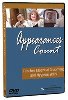 Appearances Count DVD